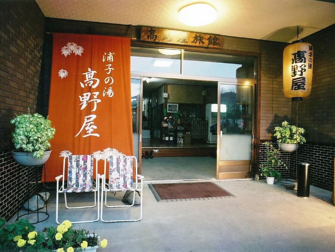 Takanoya飯店